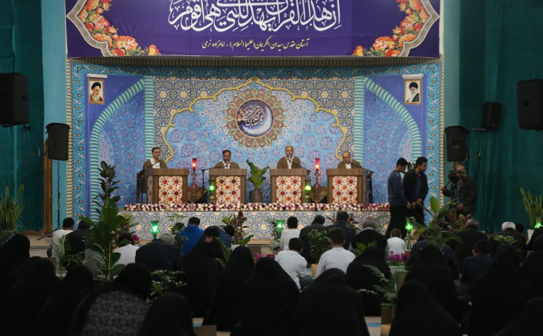 آیین جزء خوانی قرآن کریم - رمضان 1446