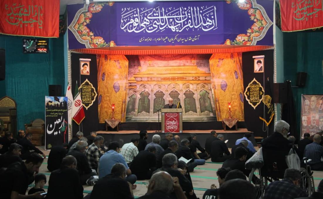 مراسم عزاداری شام اربعین حضرت سیدالشهدا علیه السلام 1447
