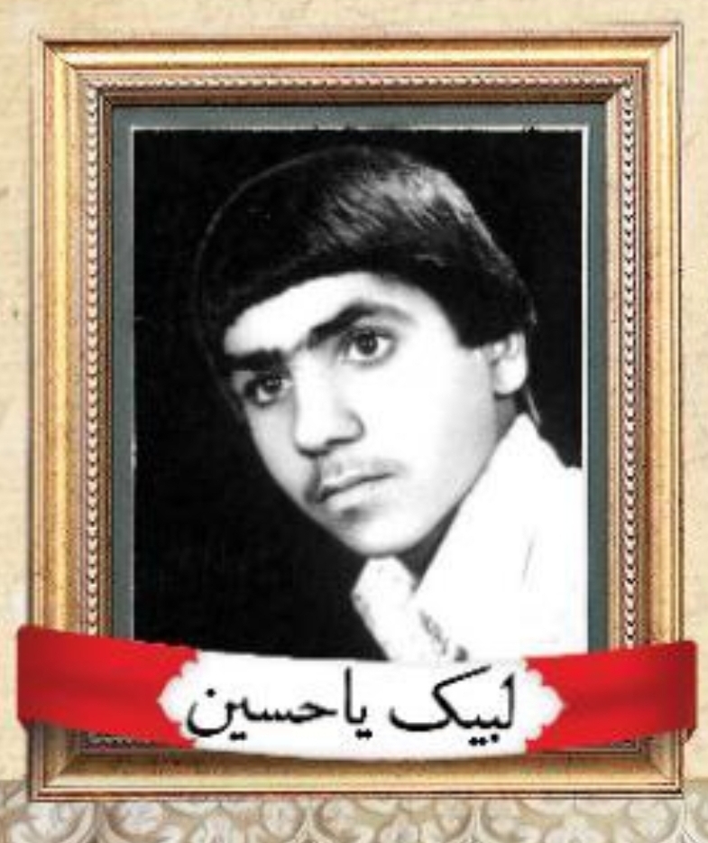 شهید احمدرضا نریمانی فرزند حسین