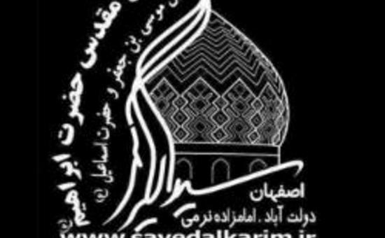 شب هفتم محرم الحرام ۱۴۴۸