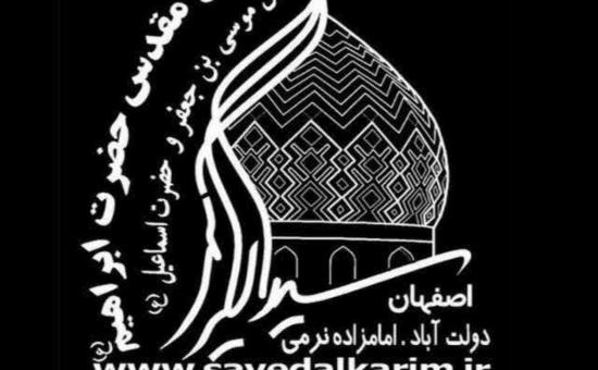 شهادت امام رضا علیه السلام سال ۱۴۴۸ 