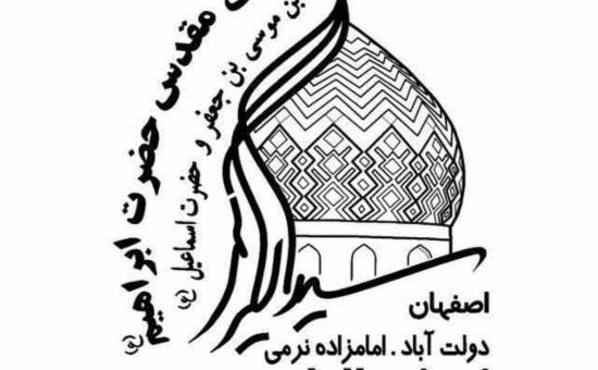 دعای ندبه و مراسم سلسله نشست های خانواده در تاریخ 05/05/30